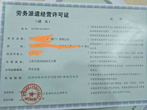 勞務派遣資質代辦 專業勞務派遣服務全解析