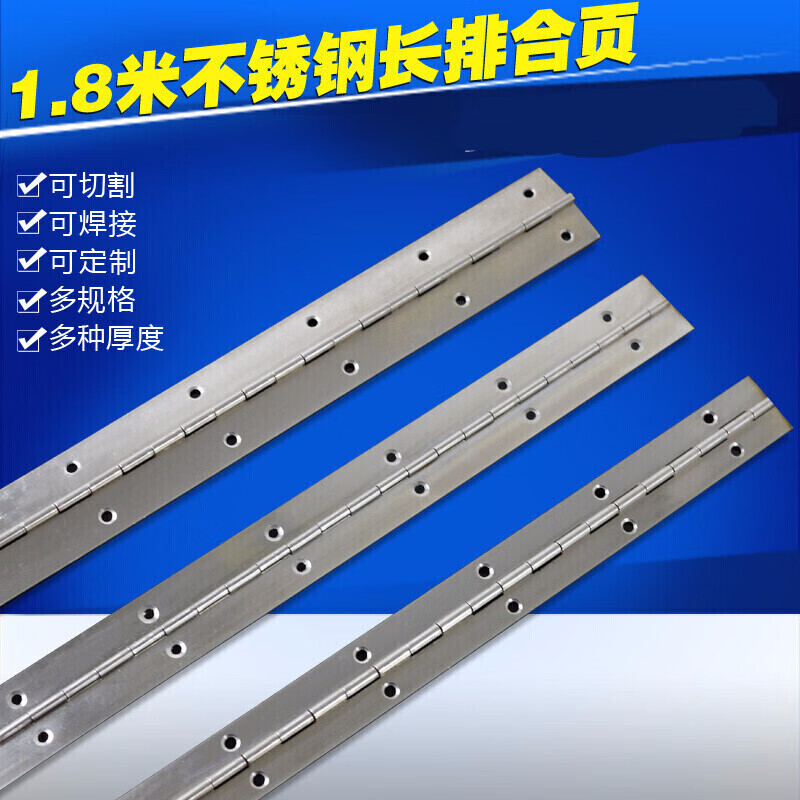 貴盈加厚加長201/304不銹鋼衣柜櫥柜門合頁長排鉸鏈焊接合葉長條門鉸1